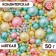 Confectionery sprinkling "Delicate shine": azure, pink, vanilla, 50 g