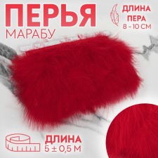 Braid with feathers Marabu, 8-10 cm, 5 ± 0.5 m, red color