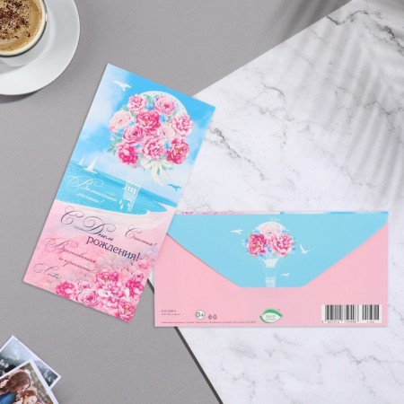 Money envelope "Happy Birthday!" yacht, coast, 16.8x8.3 cm-1