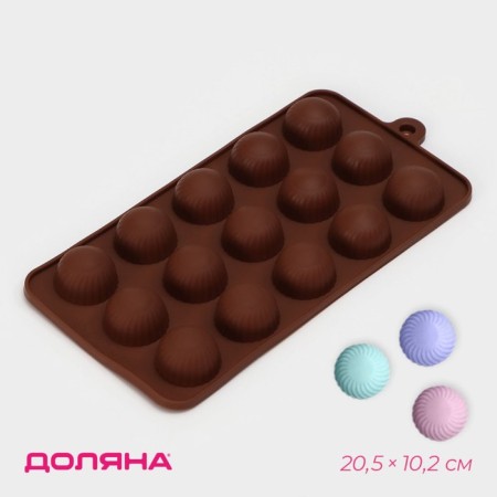 Form for chocolate of the share "balls", silicone, 20.5 × 10.2 cm, 15 cells (D = 2.8 cm), brown color