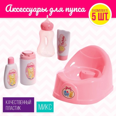 A set of accessories for the peps, mix