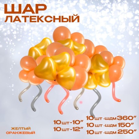 A set of balloons for decorating the photo zone "Sweet", 60 pcs