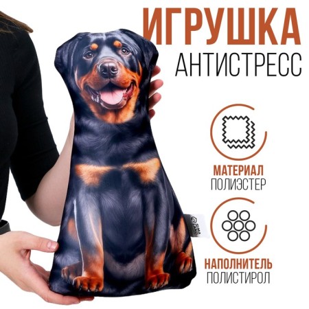 Antistress toy "Black dog"