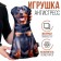 Antistress toy "Black dog"