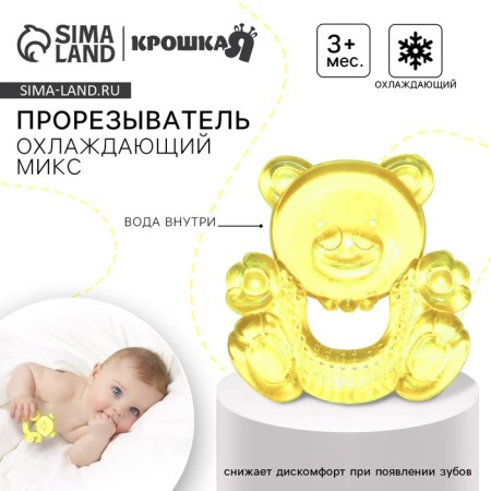 The cooler cooling "cute bear", color mix, crush me