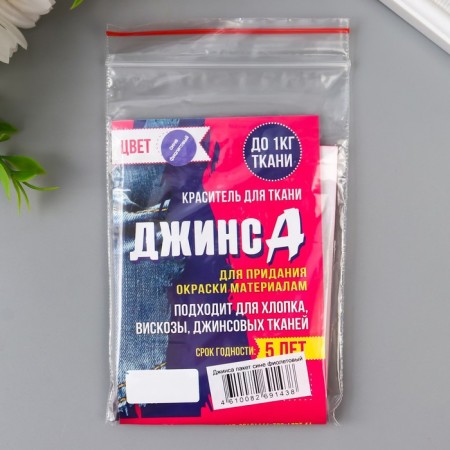 Dye for the fabric "jeans" blue-violet, 10g-1