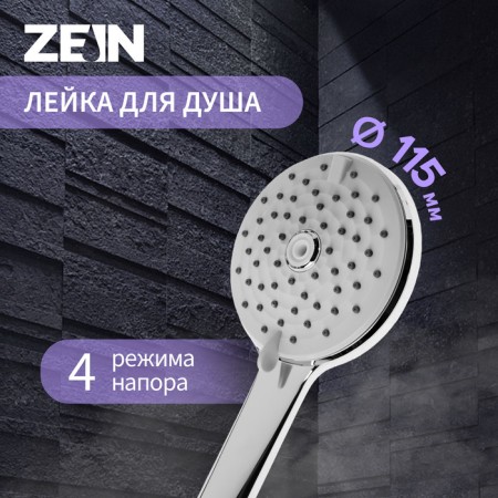 Showing watering can Zein Z3643, D = 115 mm, 4 modes with pressure, plastic, chromium color-5