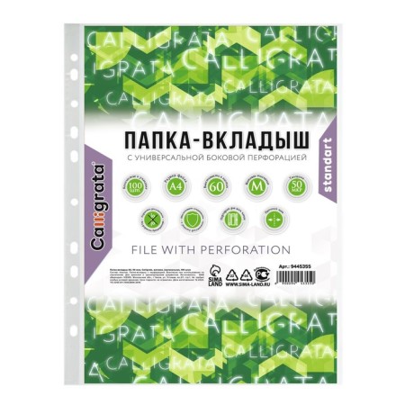 A4, 50 μm, calligrata "lux", matte, vertical, 100 pieces-2