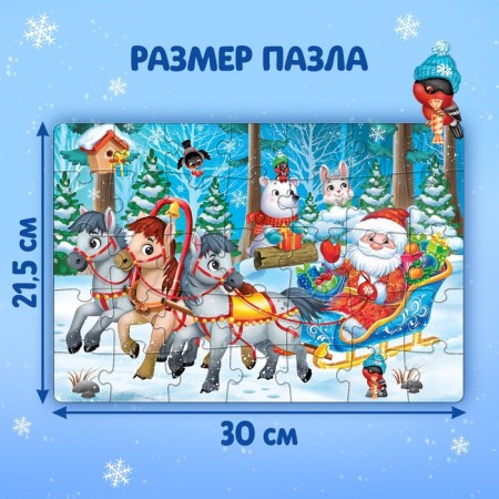 Puzzle "New Year rushes to us", 35 details-1