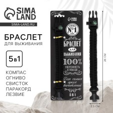Bracelet for survival “100% confidence in victory”, 25.5 x 2.5 cm.