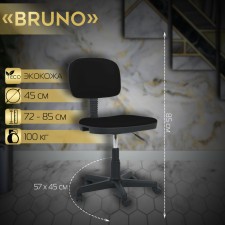 Chair for the master Bruno, black color