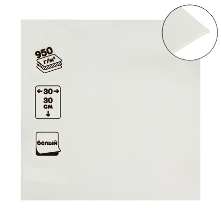 Binding cardboard (shelter) 1.5 mm, 30 x 30 cm, 950 g/m2, white