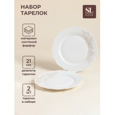 Набор тарелок SL Home "Аманде", 2шт, d=21см, 21х21х1,5 см.