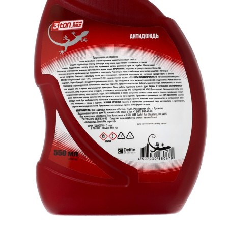 Anti-Job 3TON, 550 ml of TN-700-3