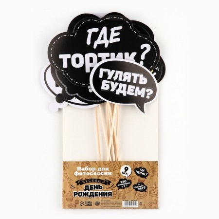 Set of photo banking "Birthday", h/b speech clouds, 9 pcs.-3