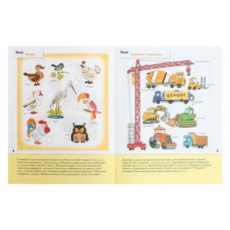 Workbook "Development of speech in babies", middle group, Denisova D.-3