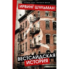 Vesaid history. Shulman I.
