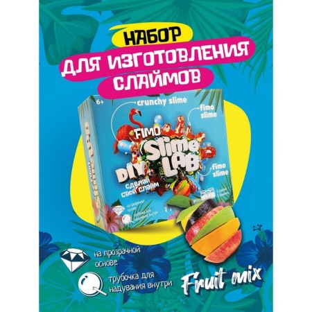 Set for experiments and experiments "Slime Lab" "Fimo. FRUT MIX "