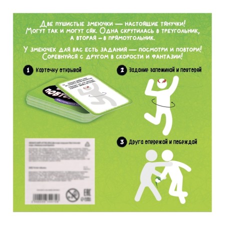 Board Game "Snake-Revolution", 2 players, 4+-9