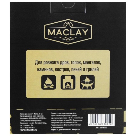 Rolls for the ignition of Maclay "Set of a harsh man", 12 pcs.-5