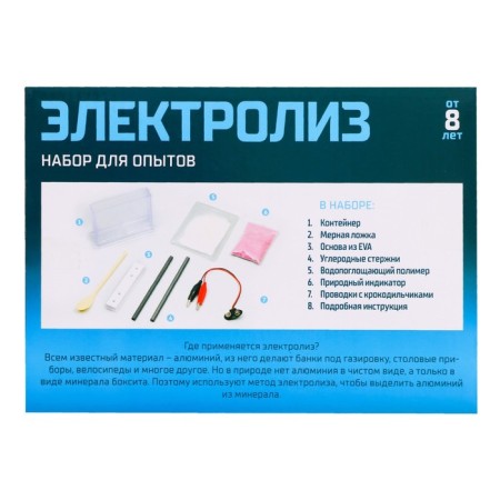 Set for experiments "Electrolysis"-6