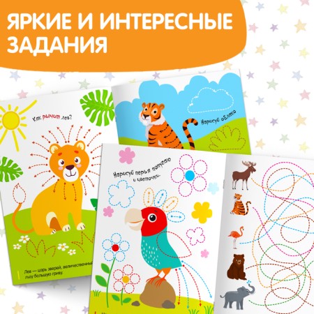 The reusable book with the marker "Funny Zoo", 12 p.-3