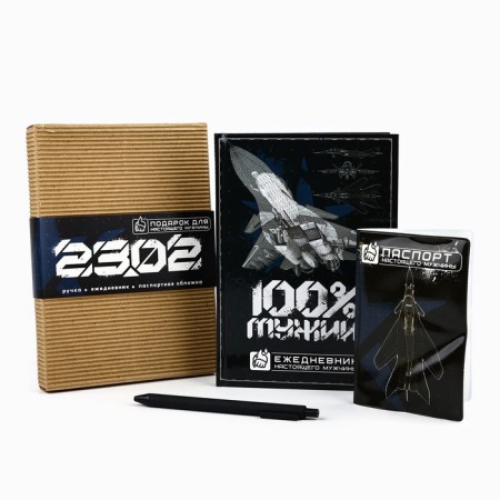 Gift set "23.02": Diary A5 80 sheets, PVC passport cover and Plastic pen.-12