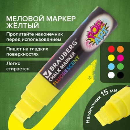 Cretaceous Brauberg "Pop-Art", 15 mm, dry, for smooth surfaces, yellow-6