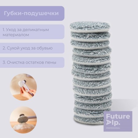 Future Alp Soft Clean Shoes: brush = 21 cm, 13 sponge, d = 6 cm, foam meten, 4 soap napkins-3