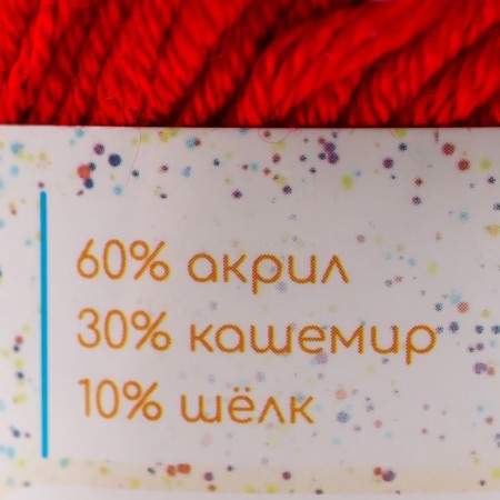 Yarn 60% acrylic, 30% cashmere, 10% silk "spring" 50 g 80 m color 10 red-2