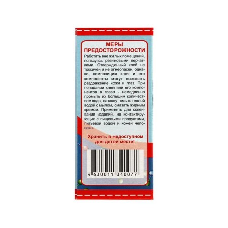 Epoxy EPEP-2 ISberg, 60 g-2