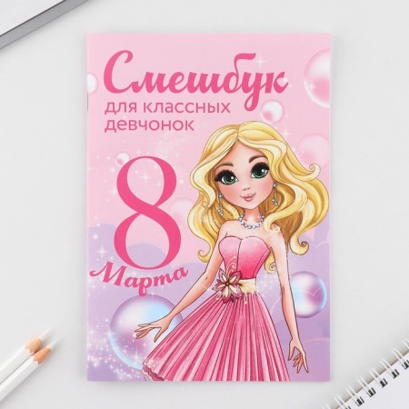 Set: A5 Frush, 8 sheets and wax crayons "For cool girls"-2