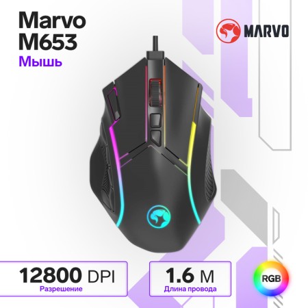 MARVO M653 mouse, game, wired, optical, RGB, 12800 dpi, USB, 1.6 m, black