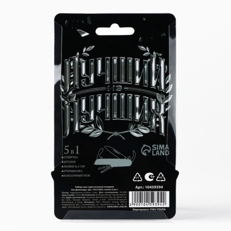 Gift set "Best in everything": a knife multitool, piles 2 pcs-8