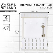 The keybox is “white”, 22.5 x 30.5 x 5.7 cm.