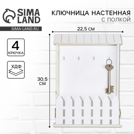 The keybox is “white”, 22.5 x 30.5 x 5.7 cm.