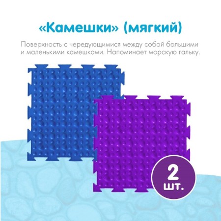 Modular massage rug orthodon, set No. 2 "Baby"-2