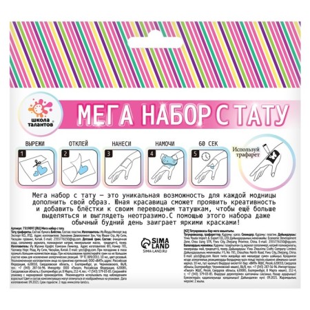 Меганабор с тату, 200 тату-картинок-5