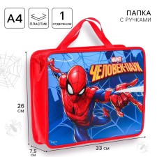 Plastic folder with A4 handles, on a zipper, 75x330x260 mm, spider-man