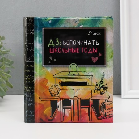 Photo album magnetic 10 sheets "DZ: Remember the school years" 2x16x19 cm-1