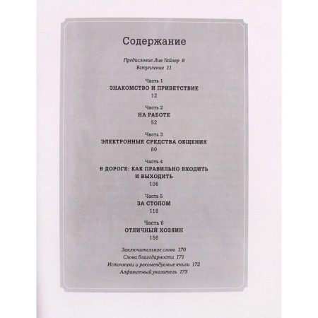 Prada. История модного дома. Грейвс, Фэрран Л.-3