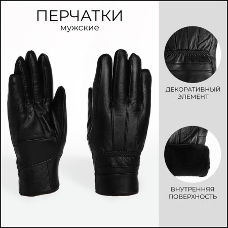 Male gloves, size 22, with insulation, black color