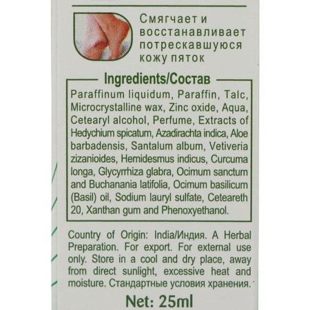Board skin care cream plus herbal, 25 ml-2