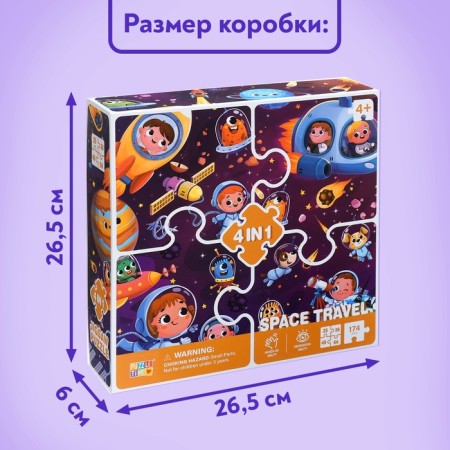 Puzzles 4 in 1 “Cosmic Adventure”, 25, 36, 49, 64 elements-6