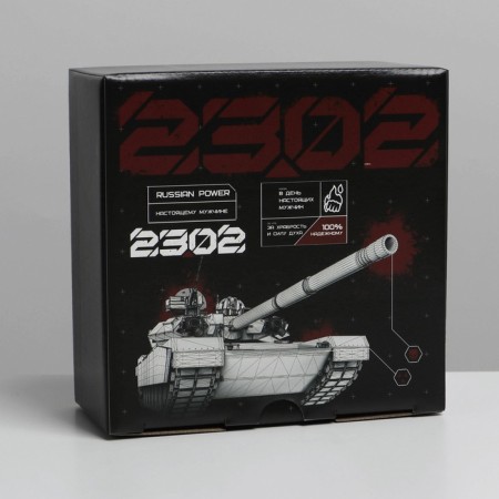 Box Gift team, packaging, “February 23, tank”, 15 x 15 x 7 cm-4