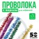 Wire with pile for crafts and decoration, set of 50 pcs., Mix color with brilliance