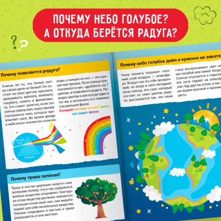 The book is “Prechki: about weather and nature”, 16 p.-3