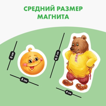 Training magnets "Tales"-2