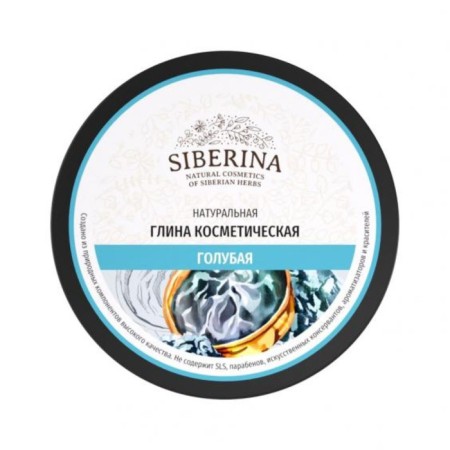 Cosmetic blue clay, 150 g-2