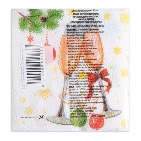 Napkins Papal Harmony “Champagne” 1 layer, 24x24, 50 pcs.-2